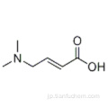 2-ブテン酸、4-（ジメチルアミノ） - 、塩酸塩CAS 98548-81-3